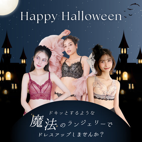 【数量限定】Halloween Set